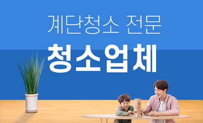 상주 누수탐지 및 피해복구공사 전문